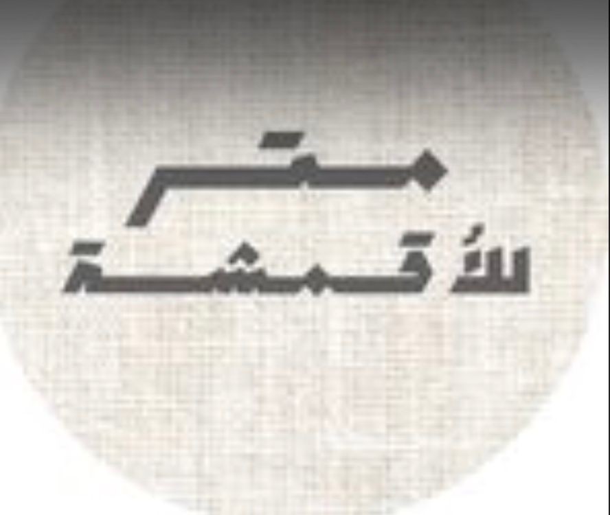 Meter Fabric