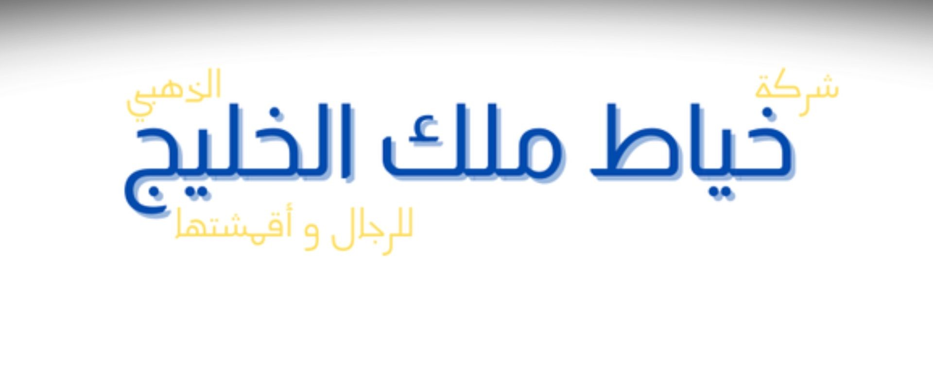 Malek Alkhaleg 